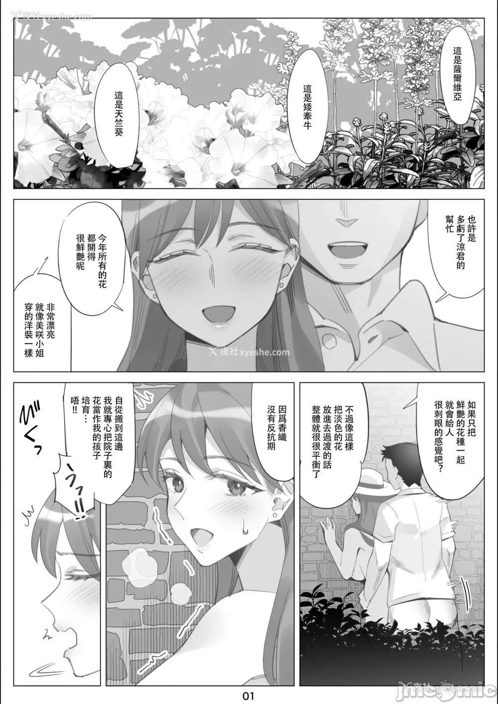 146P - [北沢产业 (ktzw)] 仆と彼女のお母さん