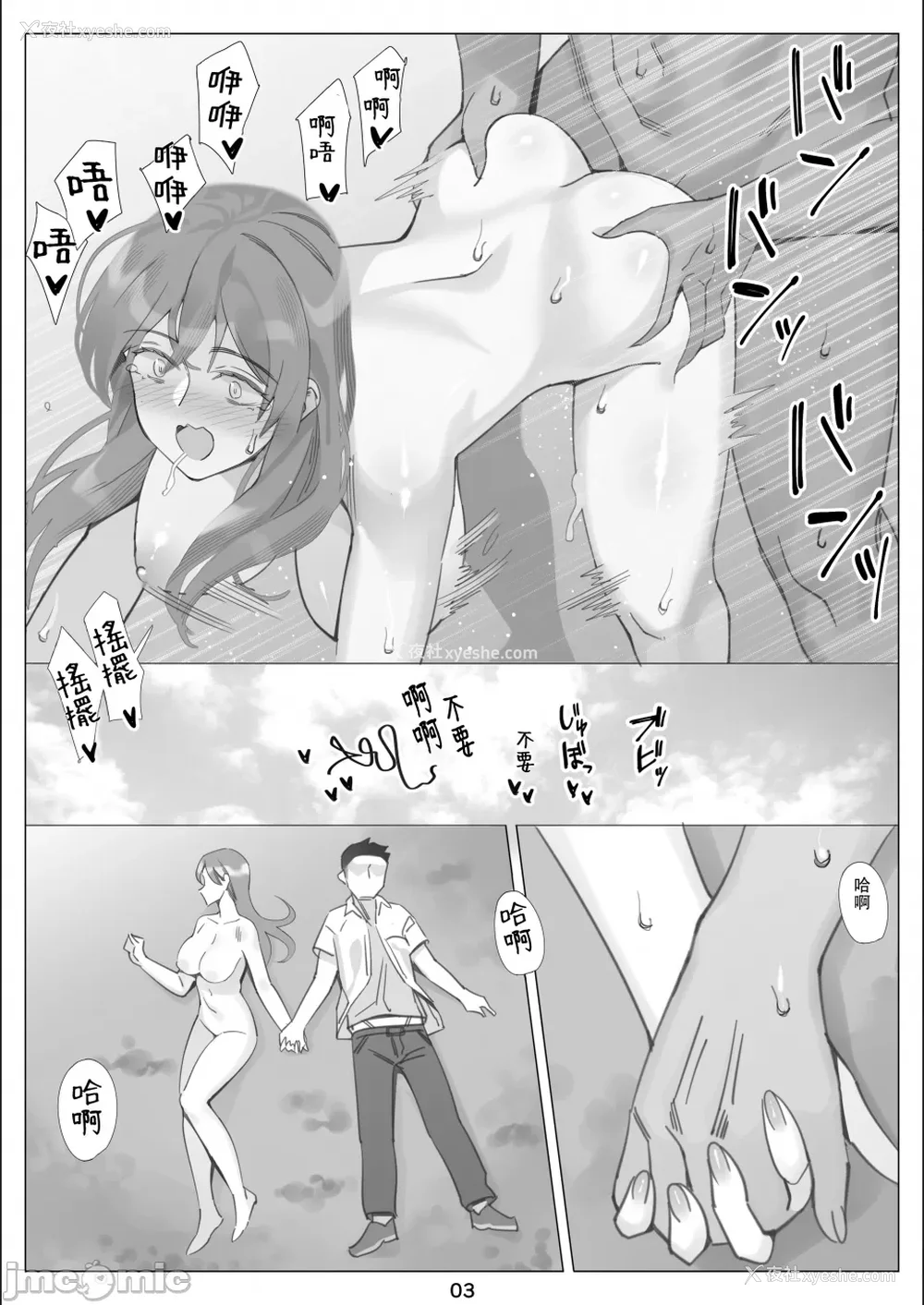 148P - [北沢产业 (ktzw)] 仆と彼女のお母さん