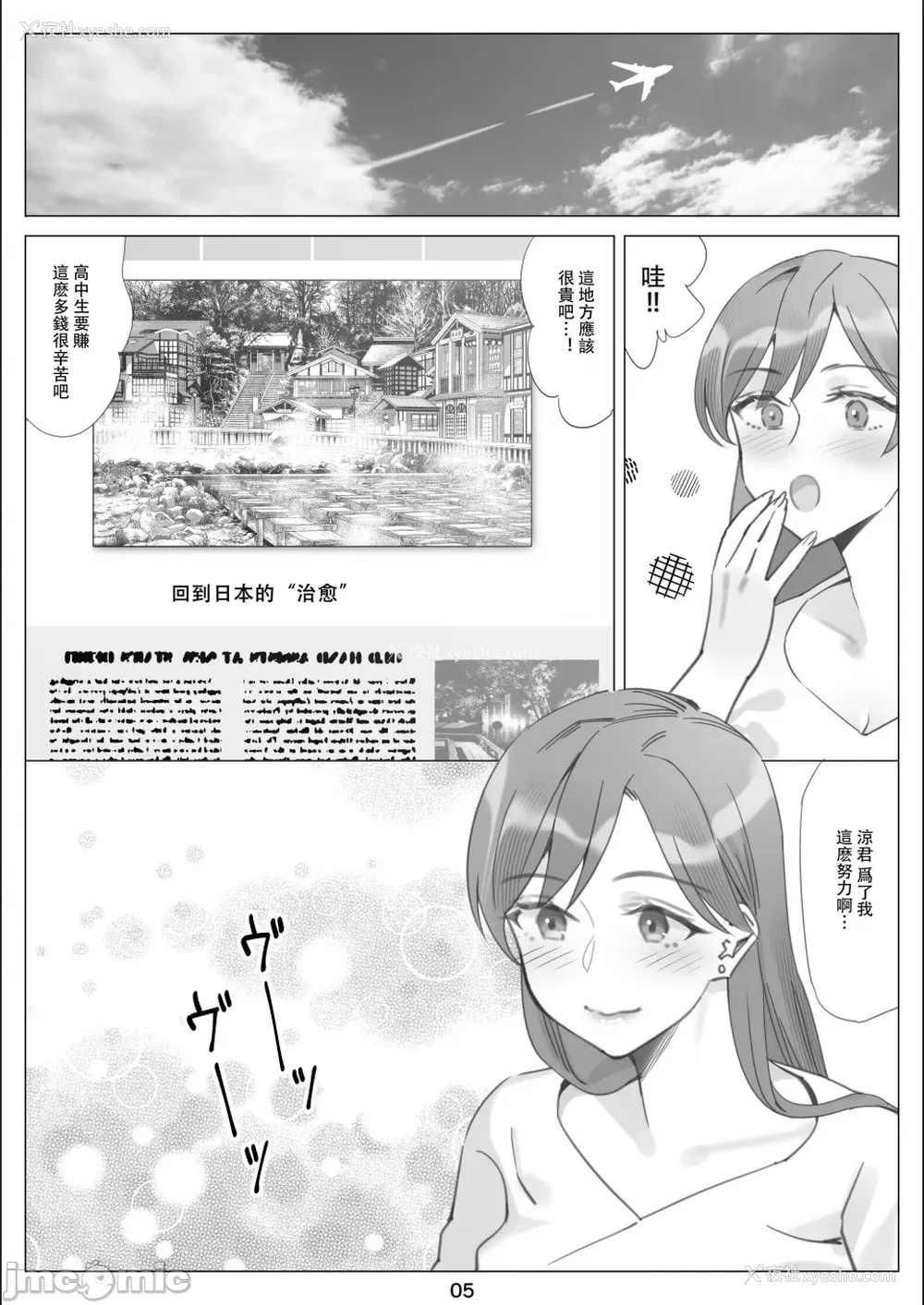 150P - [北沢产业 (ktzw)] 仆と彼女のお母さん