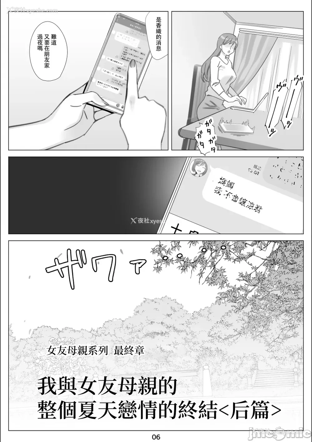 151P - [北沢产业 (ktzw)] 仆と彼女のお母さん