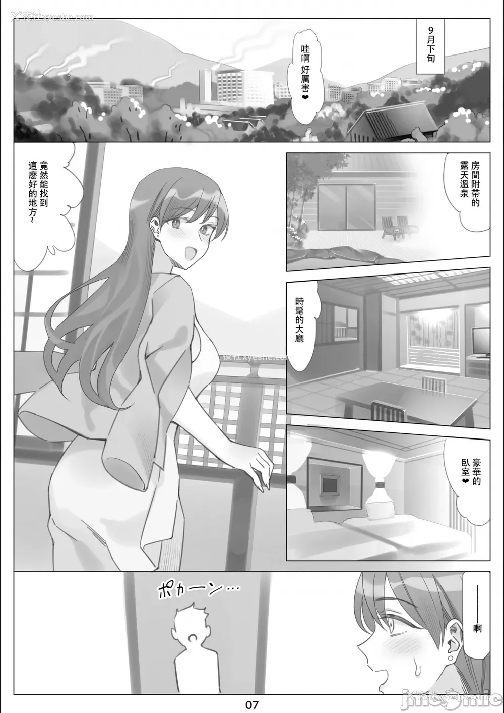 152P - [北沢产业 (ktzw)] 仆と彼女のお母さん