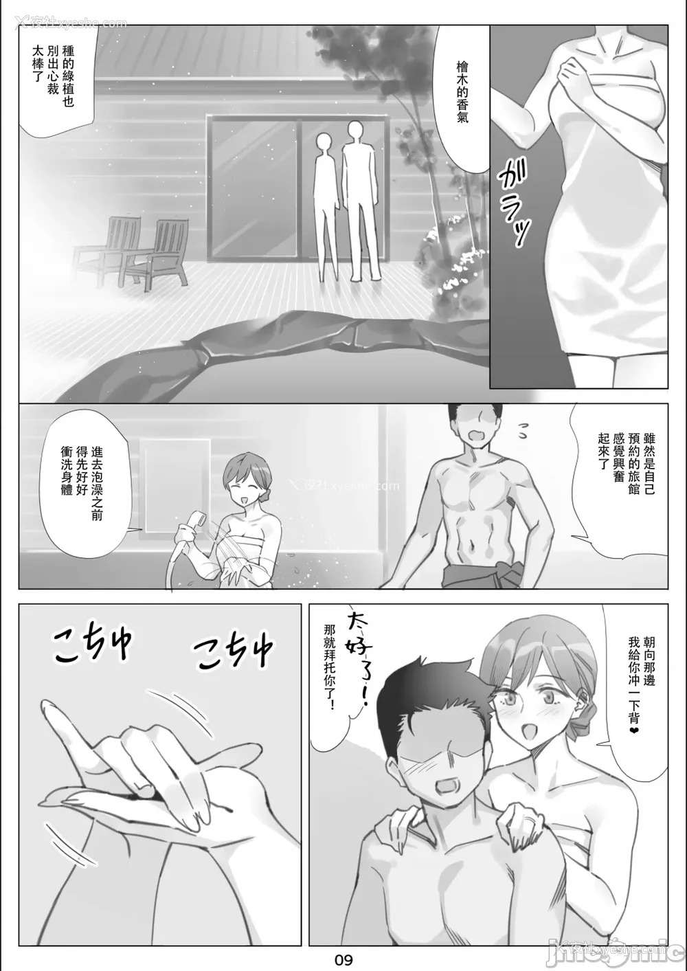 154P - [北沢产业 (ktzw)] 仆と彼女のお母さん