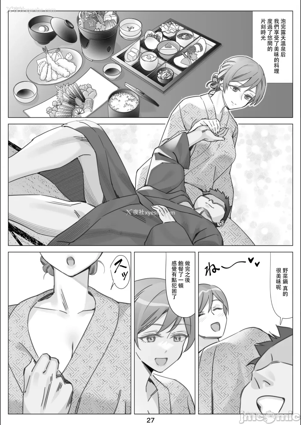 172P - [北沢产业 (ktzw)] 仆と彼女のお母さん