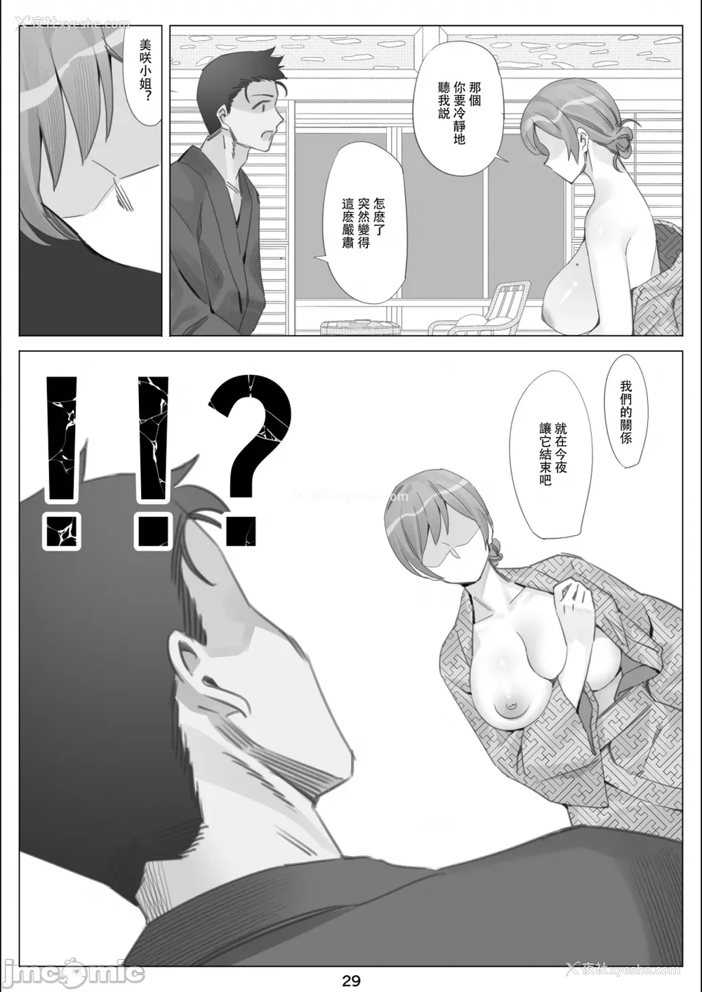 174P - [北沢产业 (ktzw)] 仆と彼女のお母さん