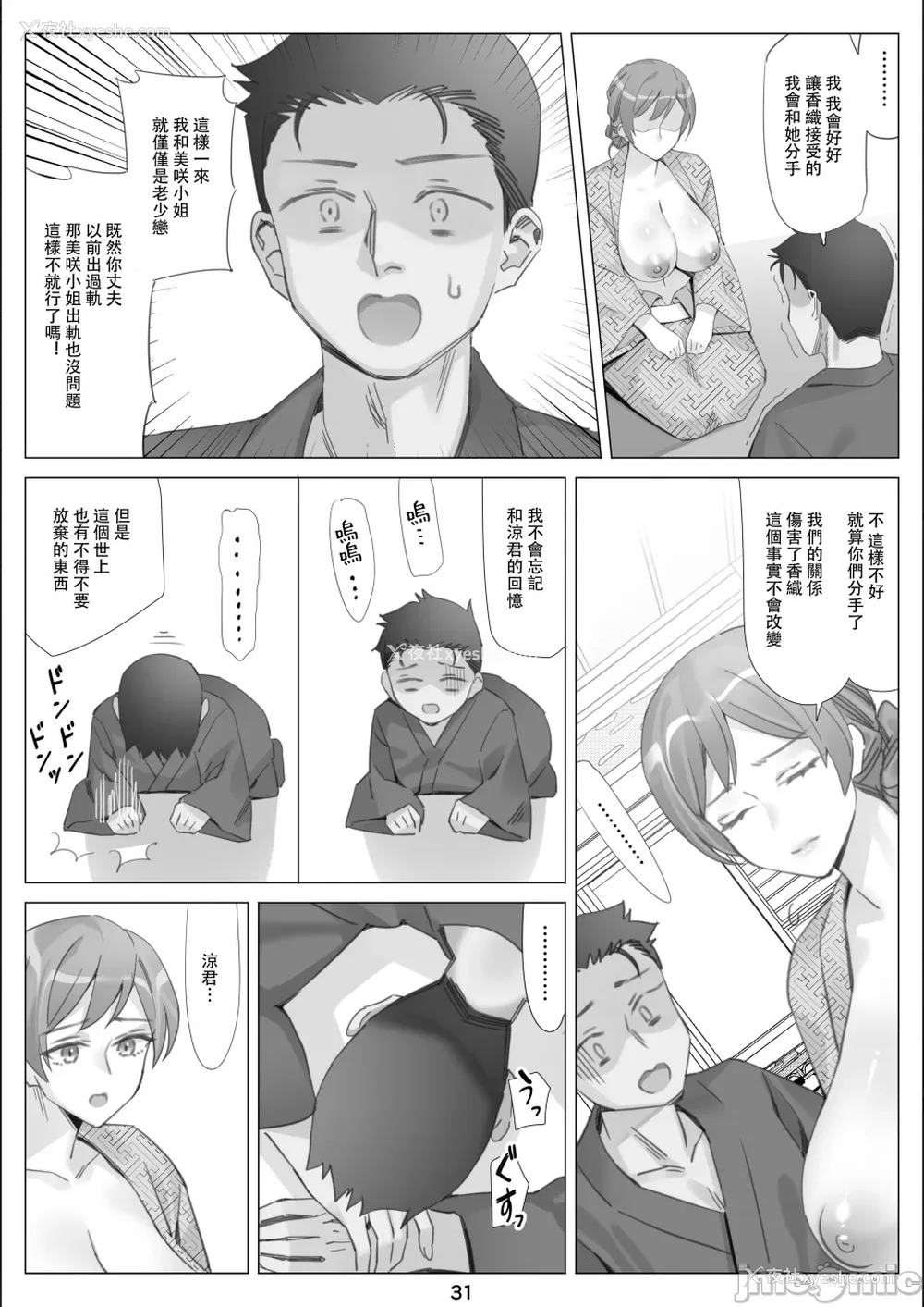 176P - [北沢产业 (ktzw)] 仆と彼女のお母さん