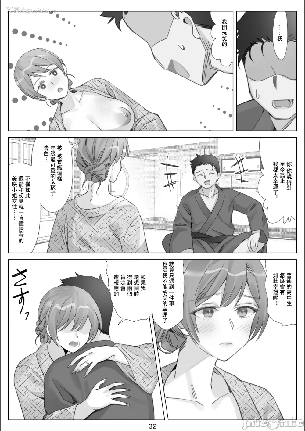 177P - [北沢产业 (ktzw)] 仆と彼女のお母さん