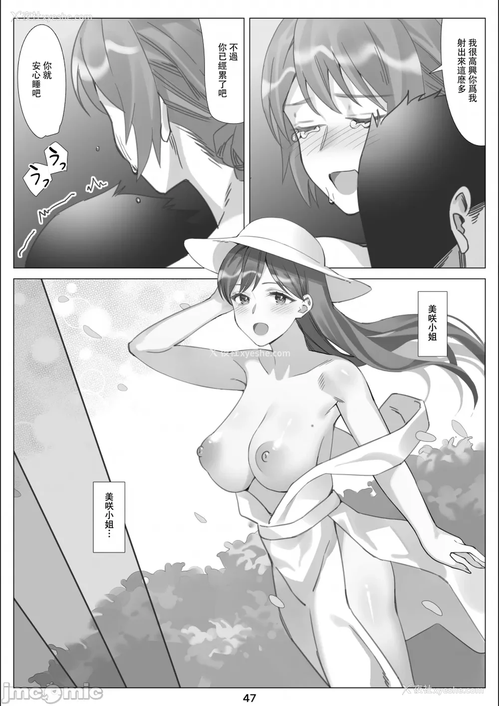 192P - [北沢产业 (ktzw)] 仆と彼女のお母さん