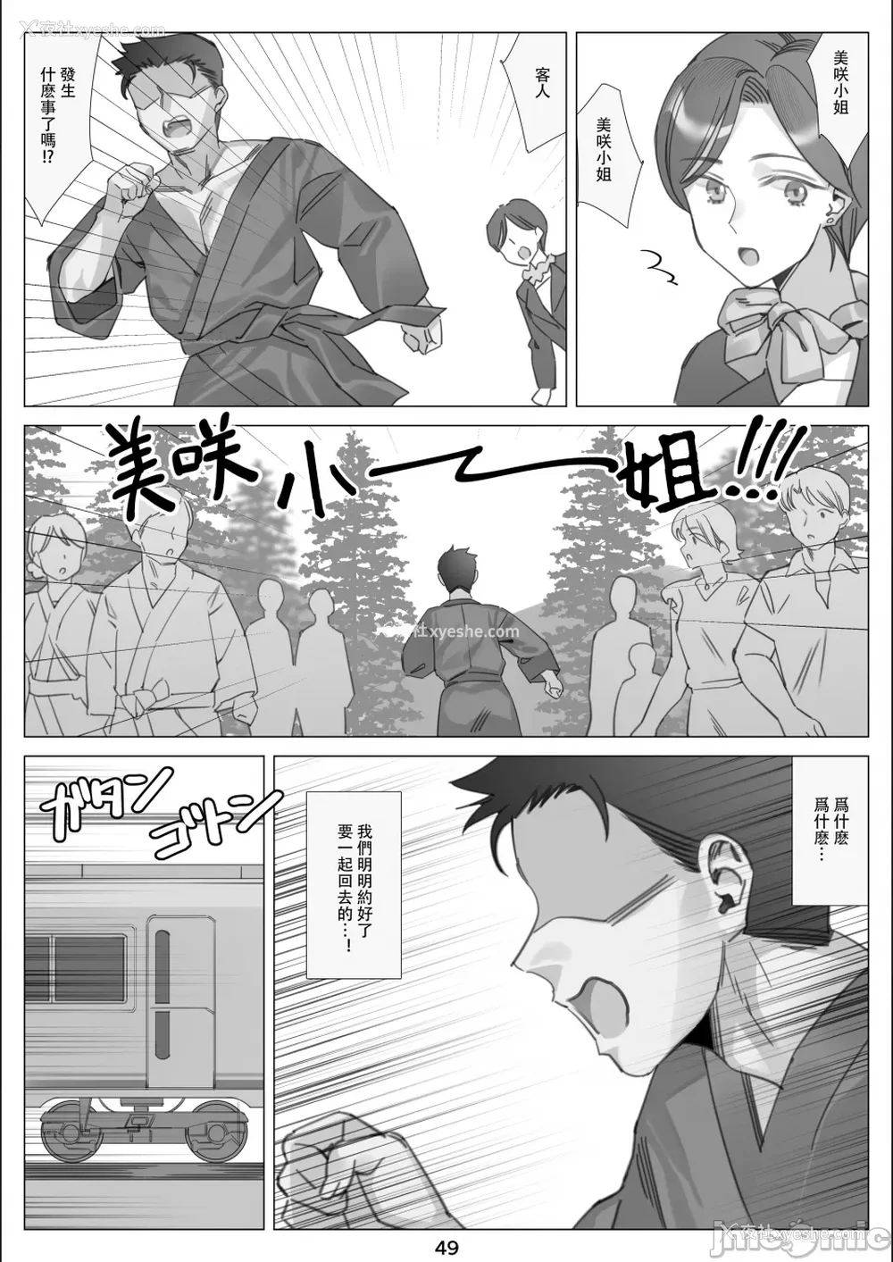 194P - [北沢产业 (ktzw)] 仆と彼女のお母さん