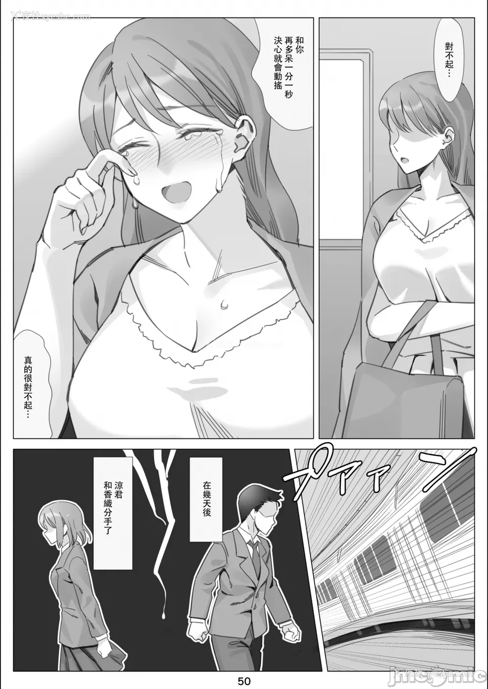 195P - [北沢产业 (ktzw)] 仆と彼女のお母さん