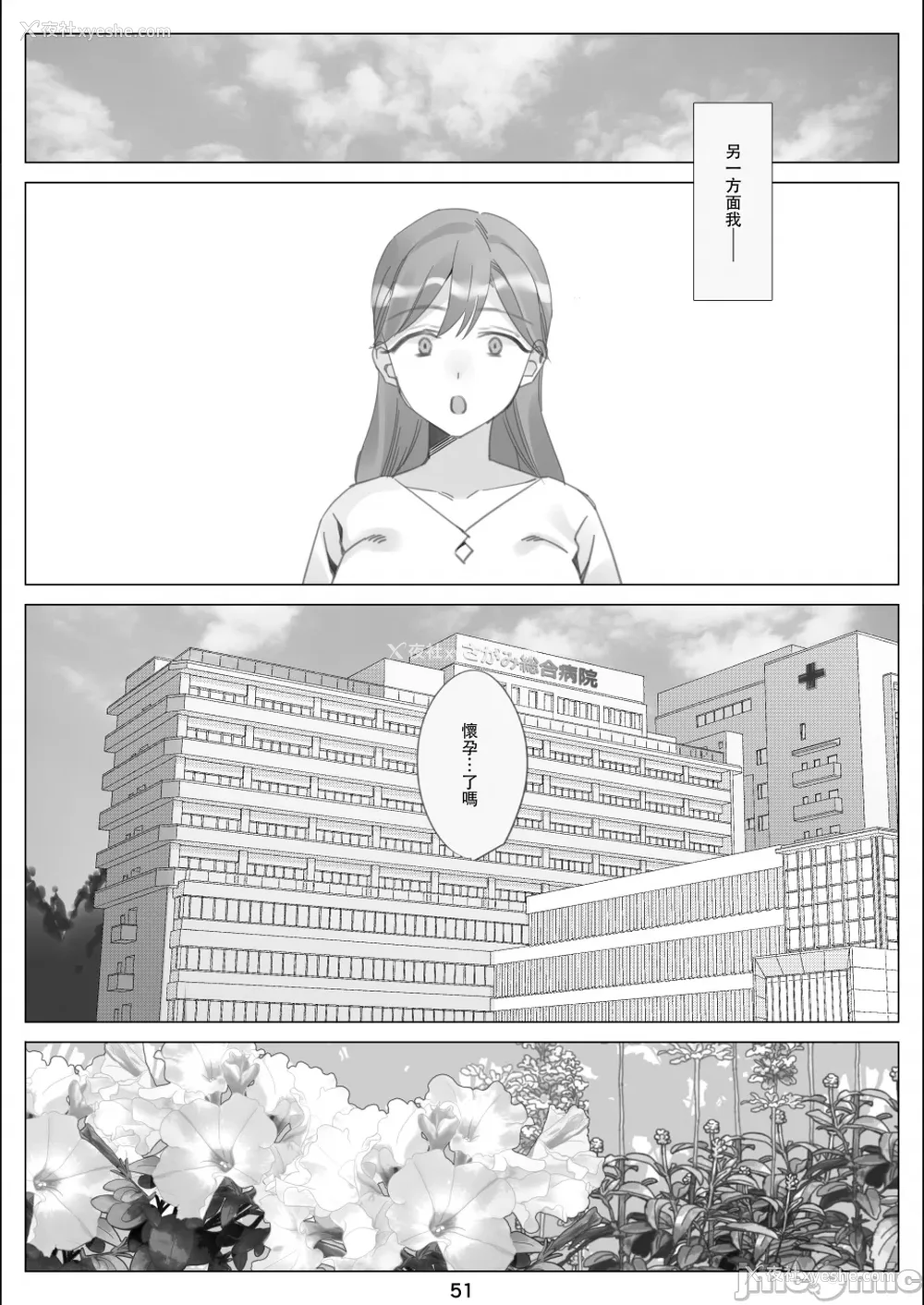 196P - [北沢产业 (ktzw)] 仆と彼女のお母さん