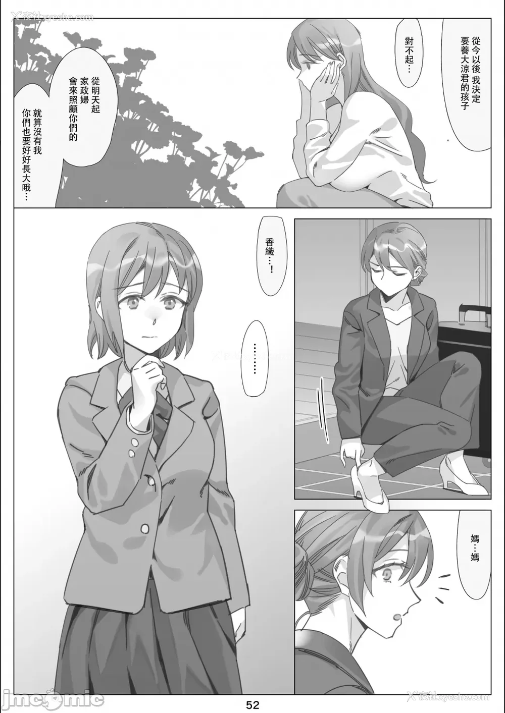197P - [北沢产业 (ktzw)] 仆と彼女のお母さん