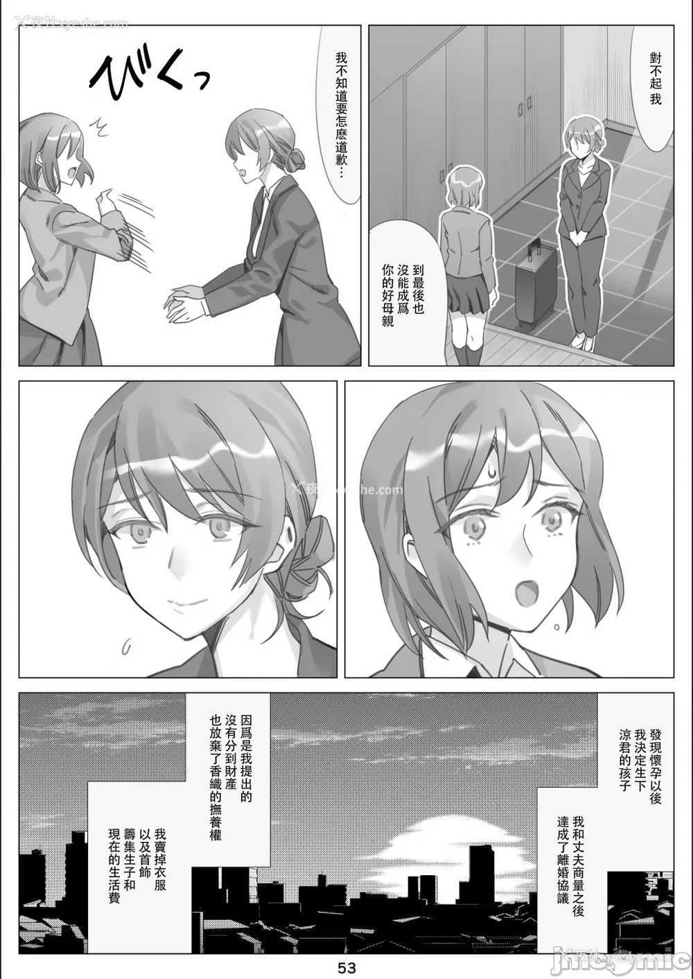 198P - [北沢产业 (ktzw)] 仆と彼女のお母さん