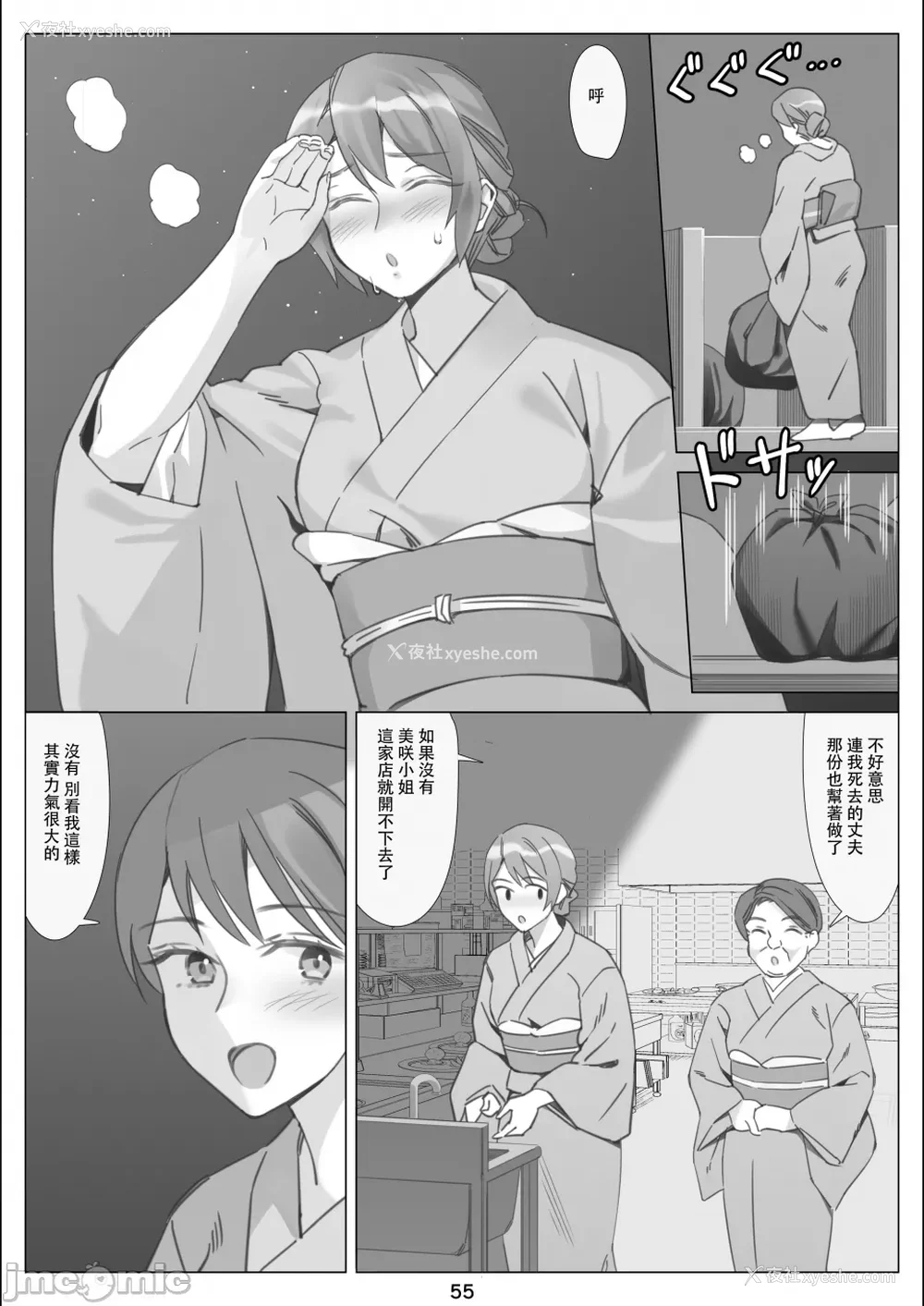 200P - [北沢产业 (ktzw)] 仆と彼女のお母さん