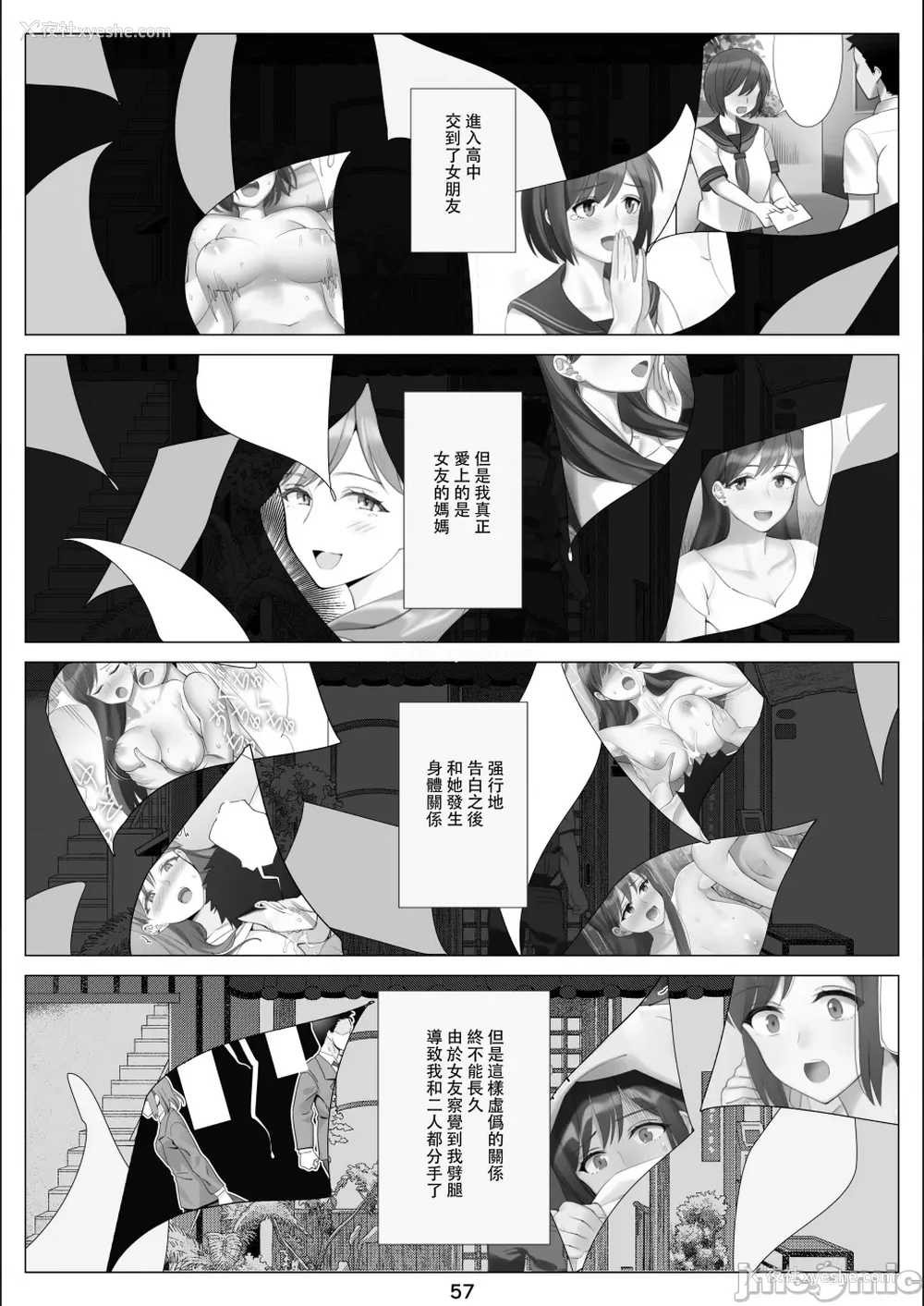 202P - [北沢产业 (ktzw)] 仆と彼女のお母さん