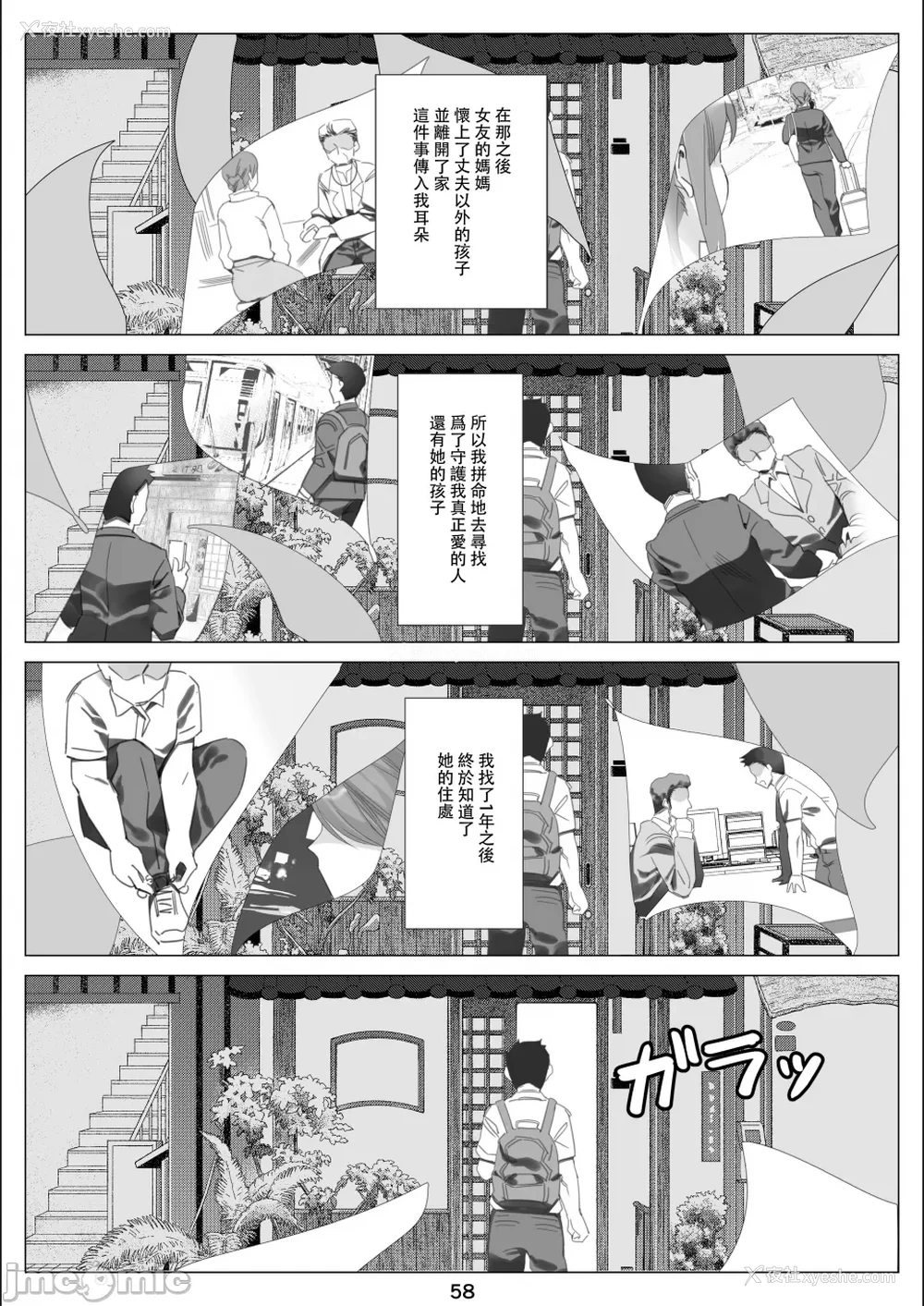 203P - [北沢产业 (ktzw)] 仆と彼女のお母さん