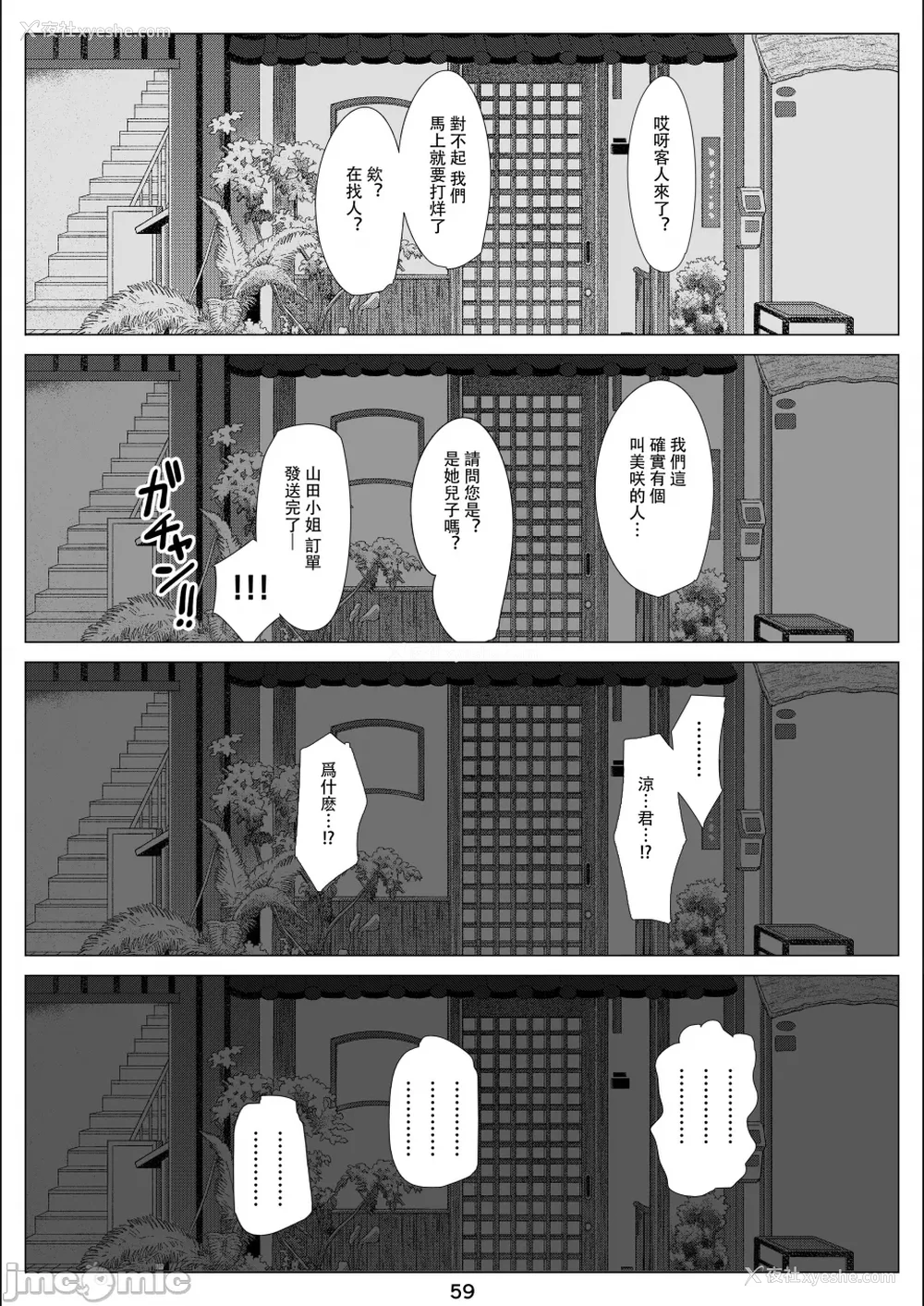 204P - [北沢产业 (ktzw)] 仆と彼女のお母さん