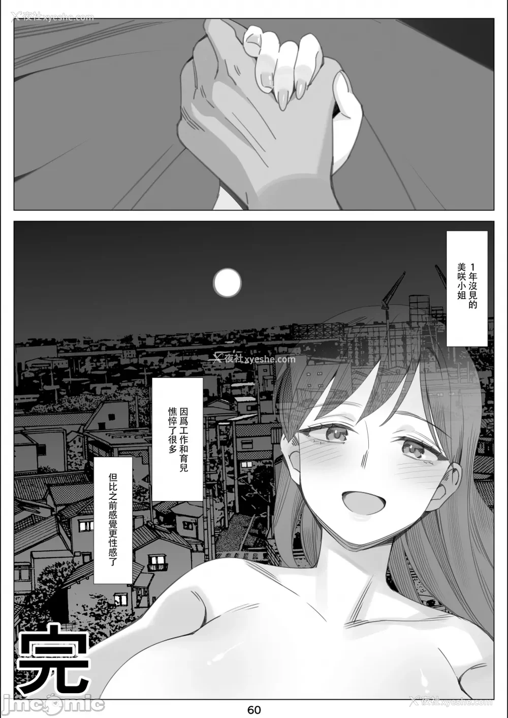 205P - [北沢产业 (ktzw)] 仆と彼女のお母さん