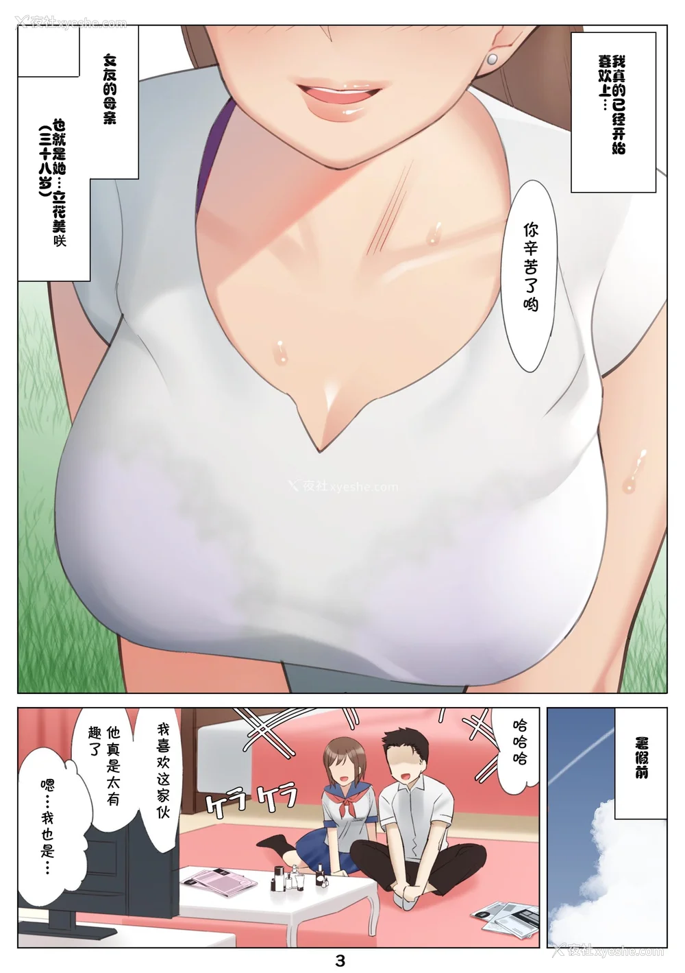 42P - [北沢产业 (ktzw)] 仆と彼女のお母さん
