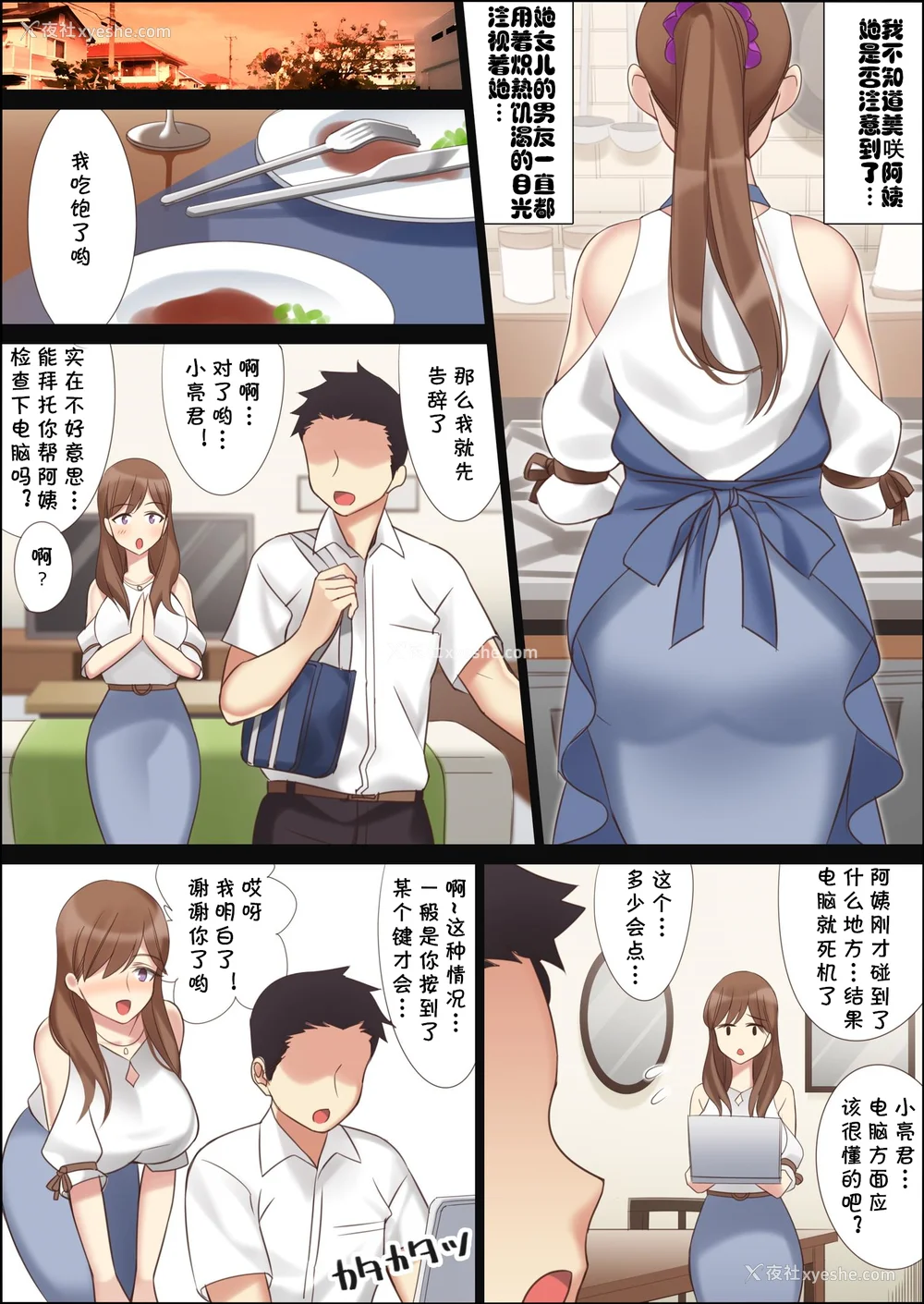 7P - [北沢产业 (ktzw)] 仆と彼女のお母さん