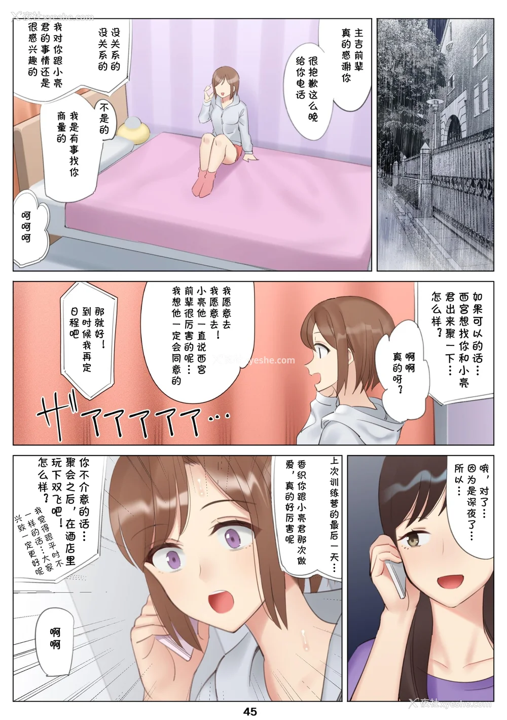 84P - [北沢产业 (ktzw)] 仆と彼女のお母さん