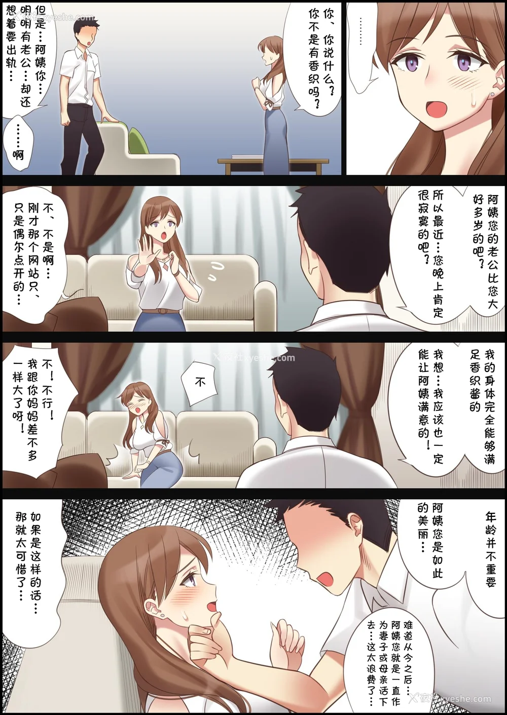 9P - [北沢产业 (ktzw)] 仆と彼女のお母さん