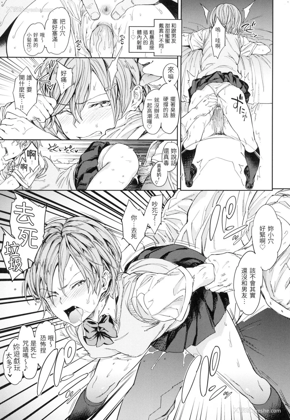 10P - [mogg] 种付けプログラム｜配种计划 [中国翻訳] [无修正]