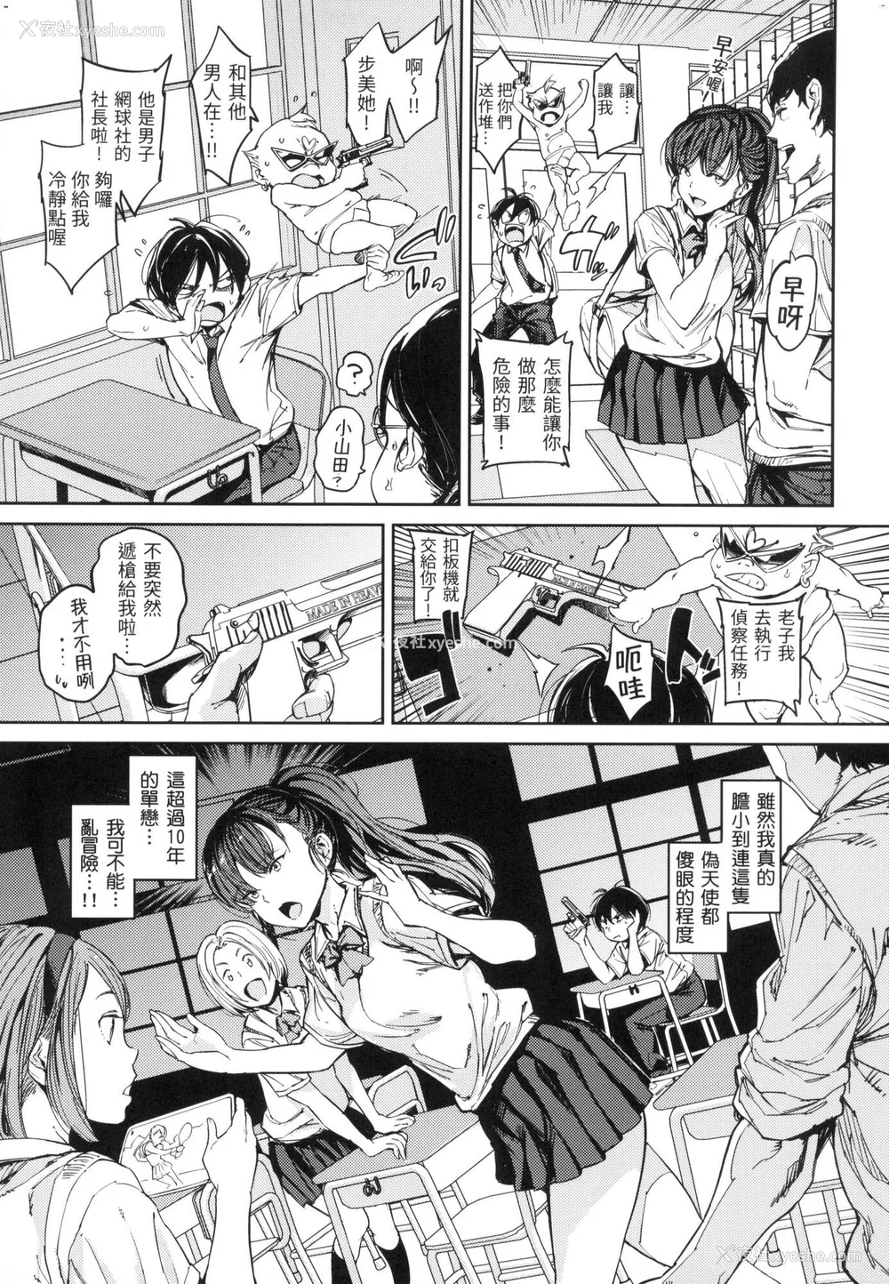128P - [mogg] 种付けプログラム｜配种计划 [中国翻訳] [无修正]