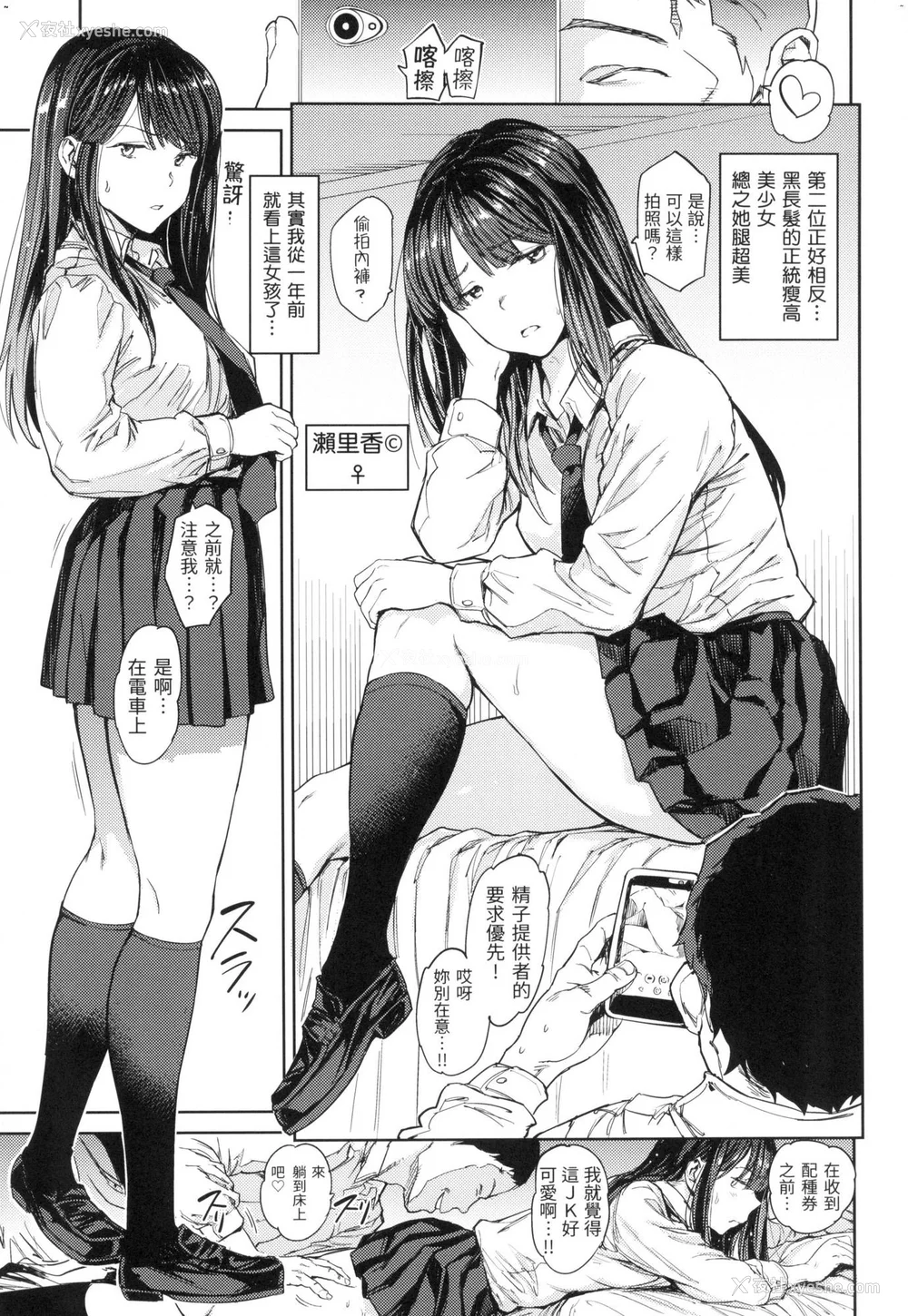 12P - [mogg] 种付けプログラム｜配种计划 [中国翻訳] [无修正]