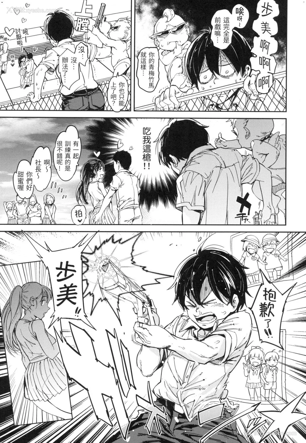 130P - [mogg] 种付けプログラム｜配种计划 [中国翻訳] [无修正]
