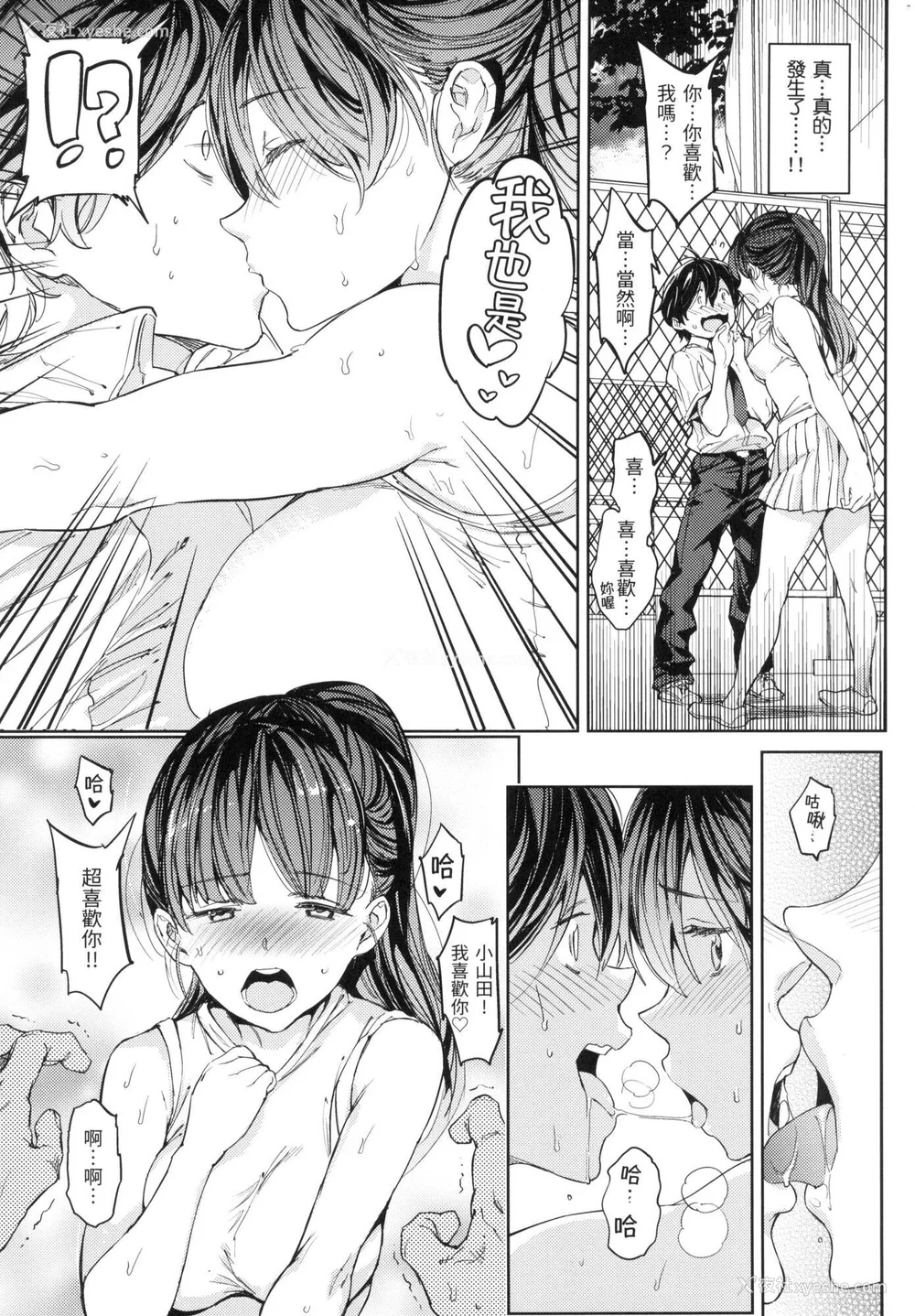 132P - [mogg] 种付けプログラム｜配种计划 [中国翻訳] [无修正]
