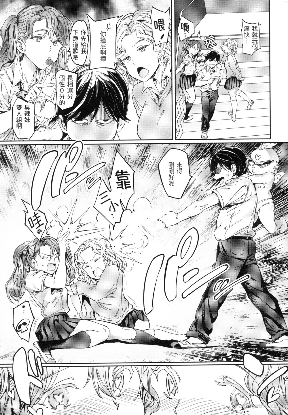 138P - [mogg] 种付けプログラム｜配种计划 [中国翻訳] [无修正]