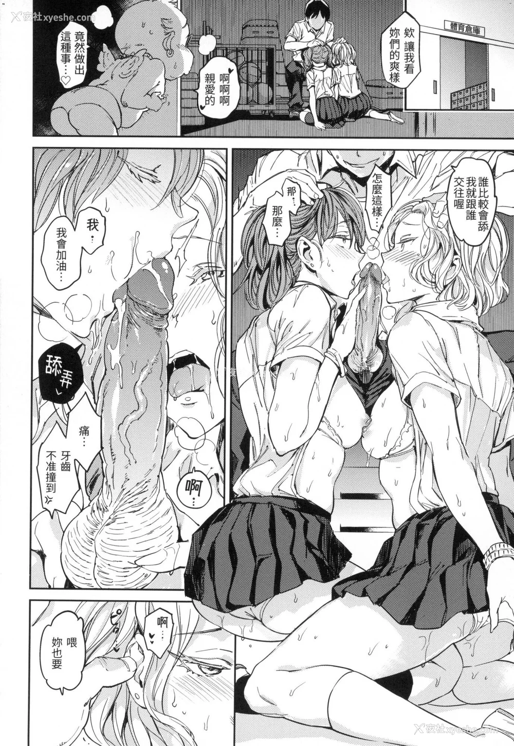 139P - [mogg] 种付けプログラム｜配种计划 [中国翻訳] [无修正]