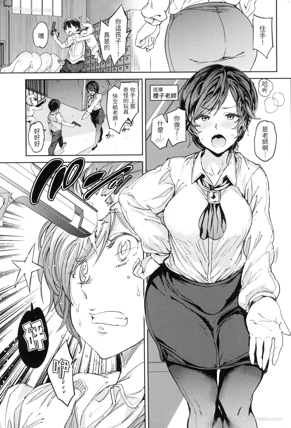 144P - [mogg] 种付けプログラム｜配种计划 [中国翻訳] [无修正]