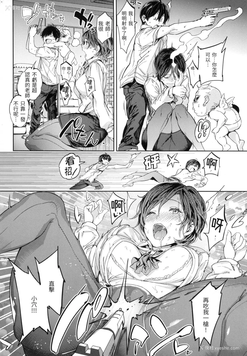145P - [mogg] 种付けプログラム｜配种计划 [中国翻訳] [无修正]