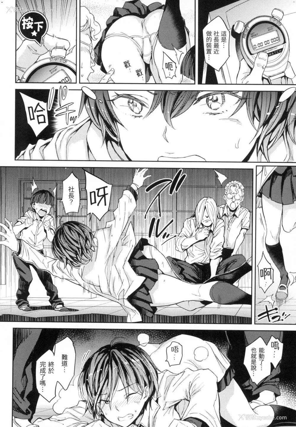 151P - [mogg] 种付けプログラム｜配种计划 [中国翻訳] [无修正]