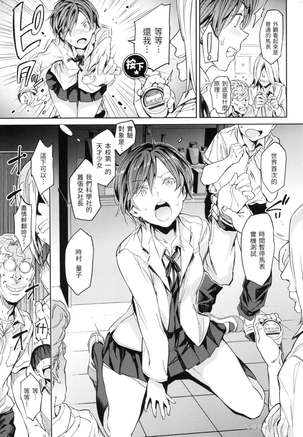 152P - [mogg] 种付けプログラム｜配种计划 [中国翻訳] [无修正]