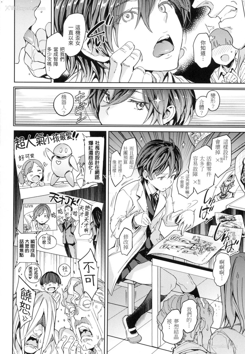 153P - [mogg] 种付けプログラム｜配种计划 [中国翻訳] [无修正]