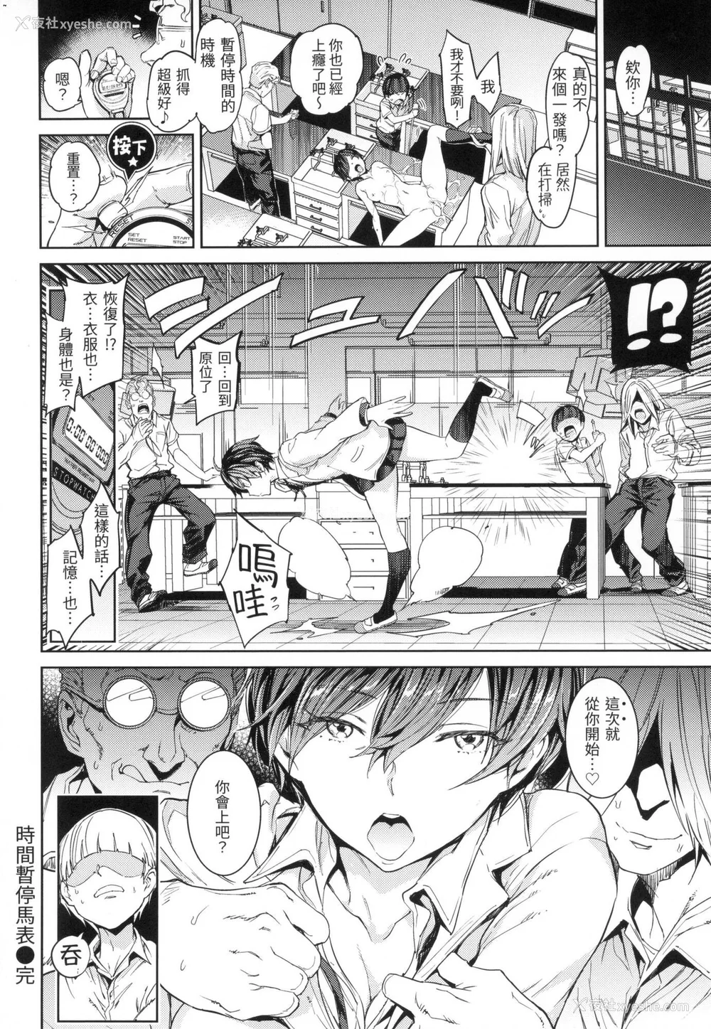 165P - [mogg] 种付けプログラム｜配种计划 [中国翻訳] [无修正]