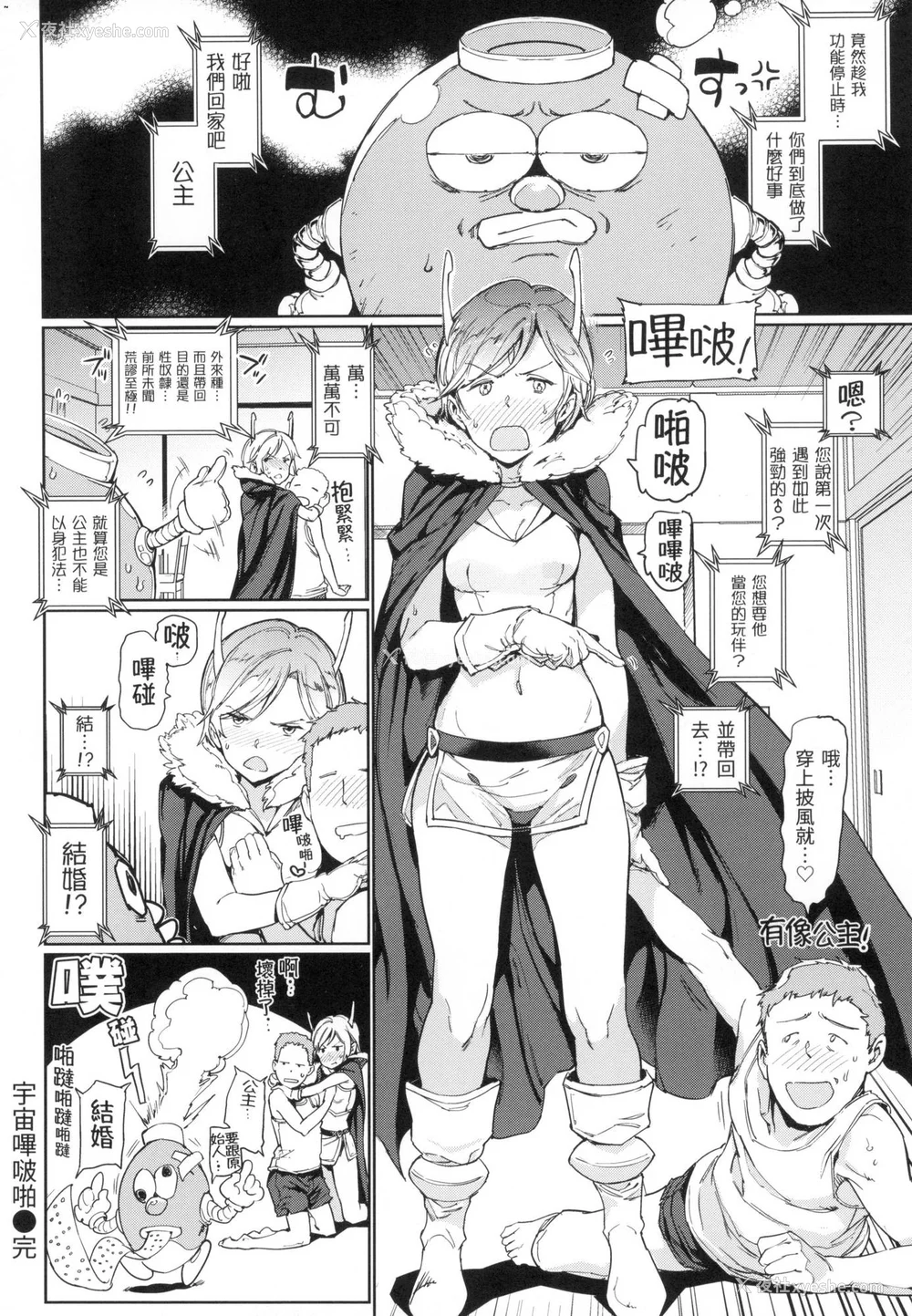 181P - [mogg] 种付けプログラム｜配种计划 [中国翻訳] [无修正]