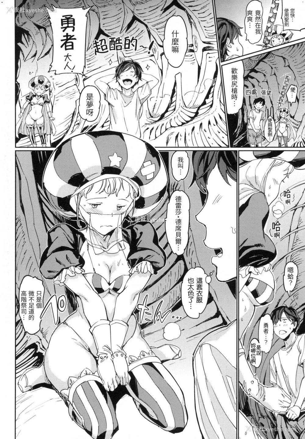 183P - [mogg] 种付けプログラム｜配种计划 [中国翻訳] [无修正]