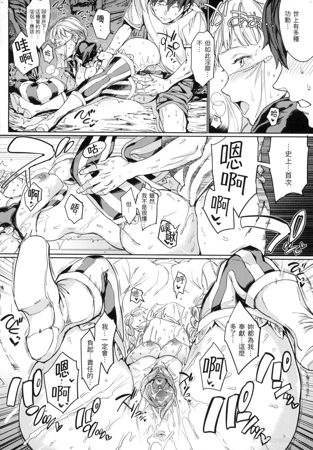 193P - [mogg] 种付けプログラム｜配种计划 [中国翻訳] [无修正]