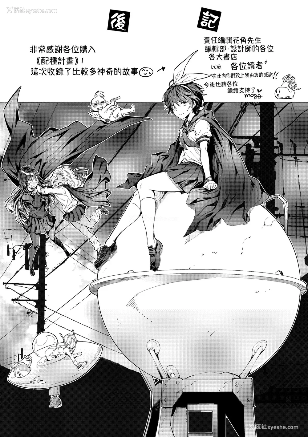 198P - [mogg] 种付けプログラム｜配种计划 [中国翻訳] [无修正]