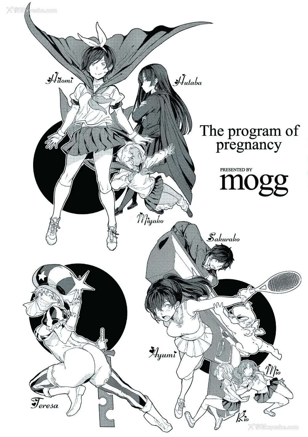200P - [mogg] 种付けプログラム｜配种计划 [中国翻訳] [无修正]