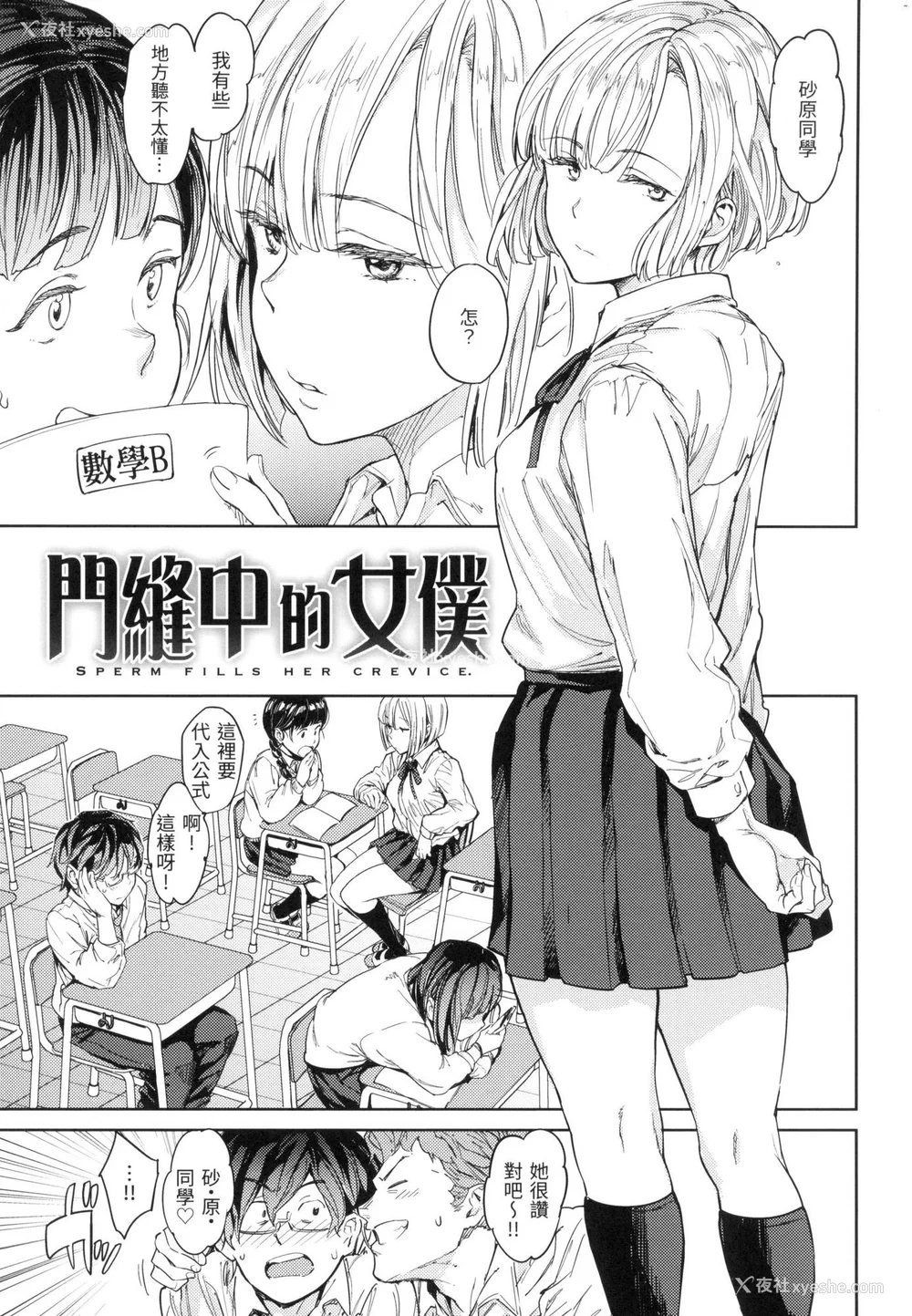 24P - [mogg] 种付けプログラム｜配种计划 [中国翻訳] [无修正]