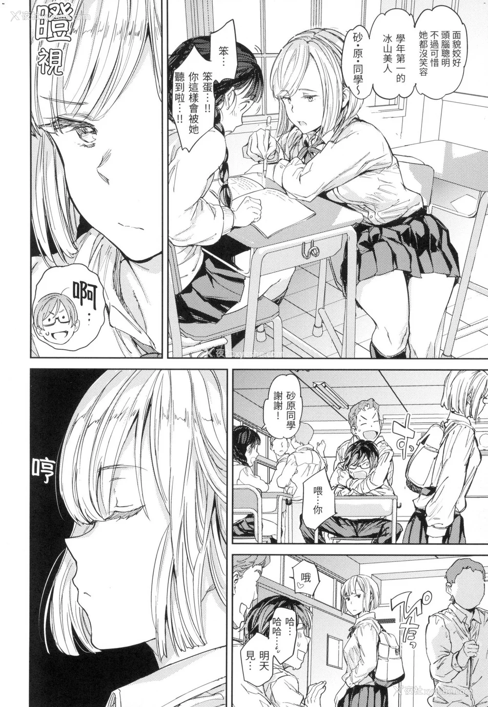 25P - [mogg] 种付けプログラム｜配种计划 [中国翻訳] [无修正]