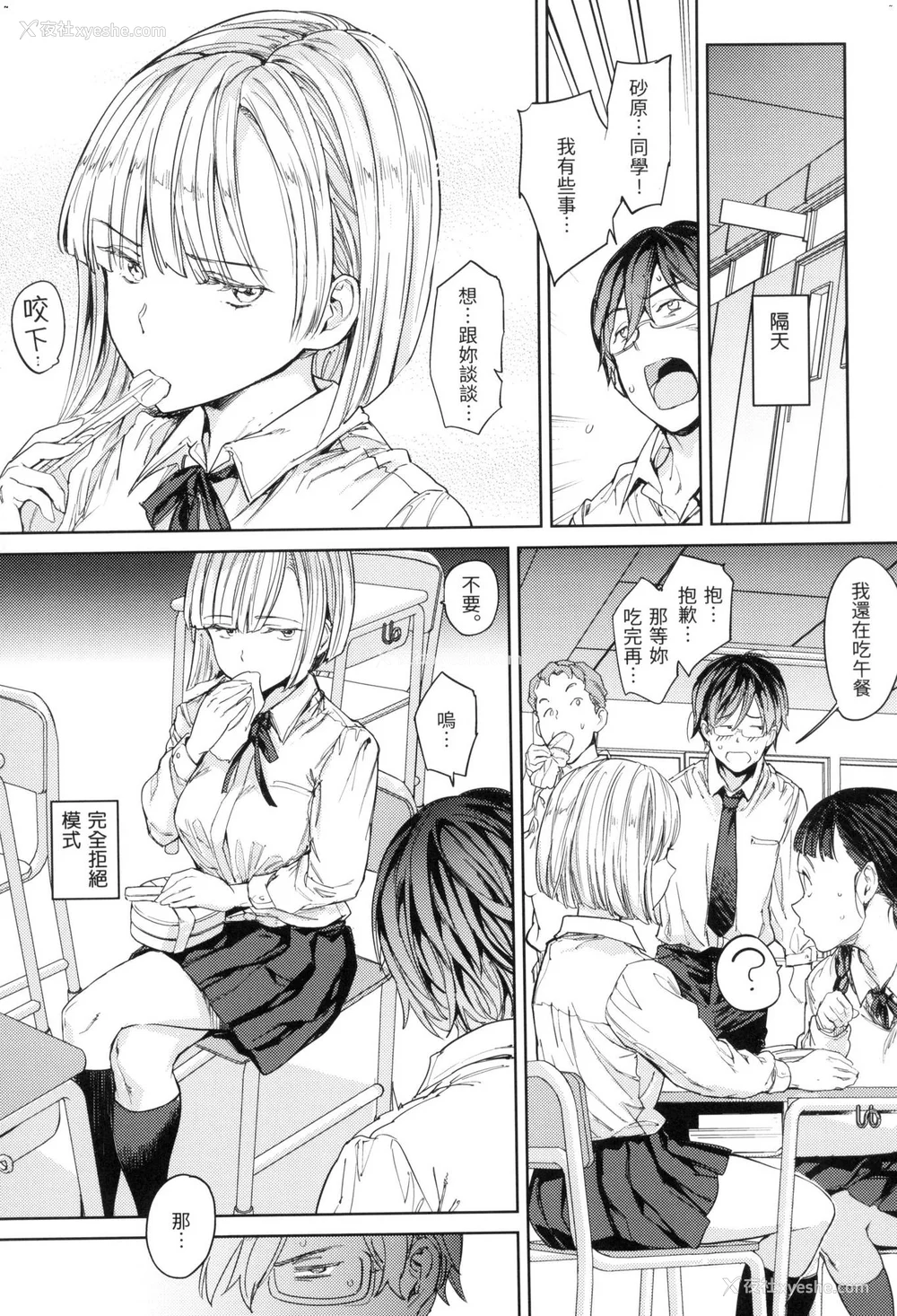 32P - [mogg] 种付けプログラム｜配种计划 [中国翻訳] [无修正]