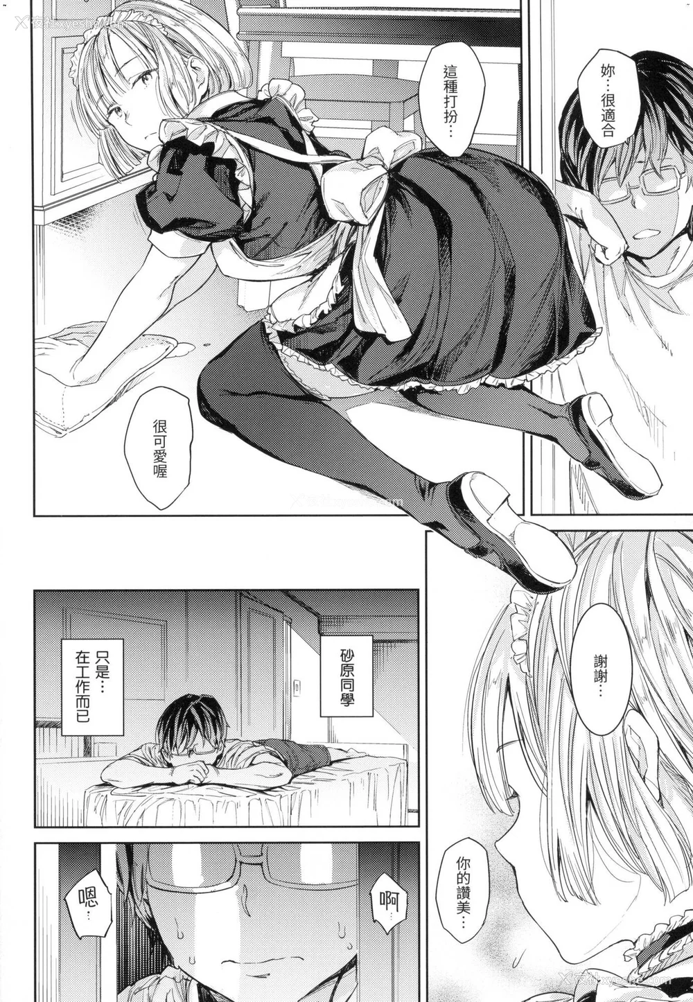 37P - [mogg] 种付けプログラム｜配种计划 [中国翻訳] [无修正]