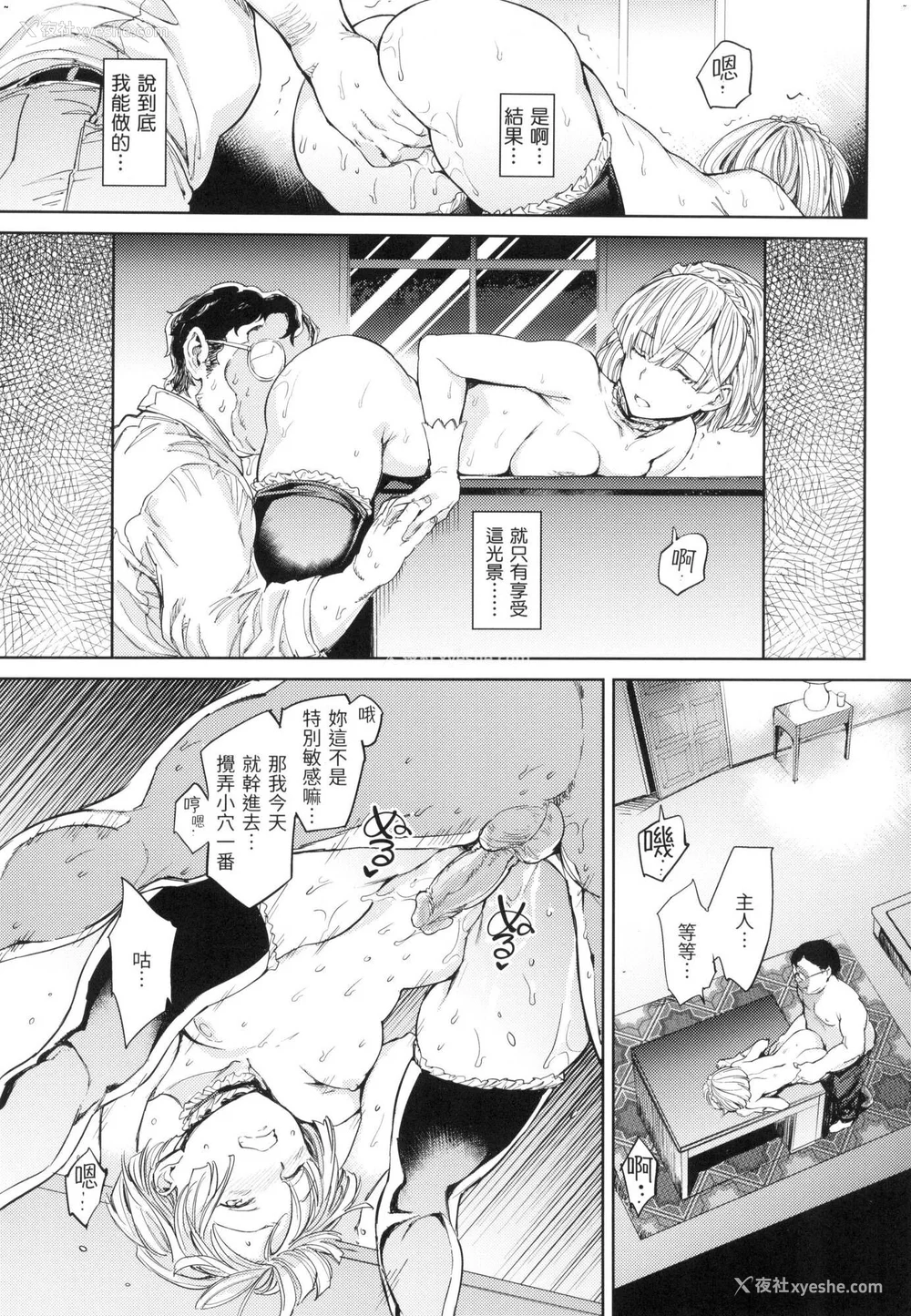 38P - [mogg] 种付けプログラム｜配种计划 [中国翻訳] [无修正]