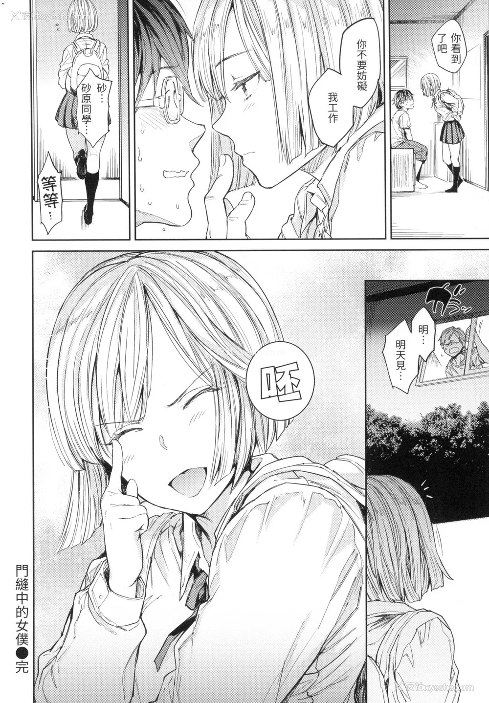 45P - [mogg] 种付けプログラム｜配种计划 [中国翻訳] [无修正]