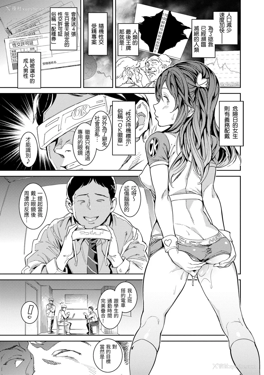 4P - [mogg] 种付けプログラム｜配种计划 [中国翻訳] [无修正]